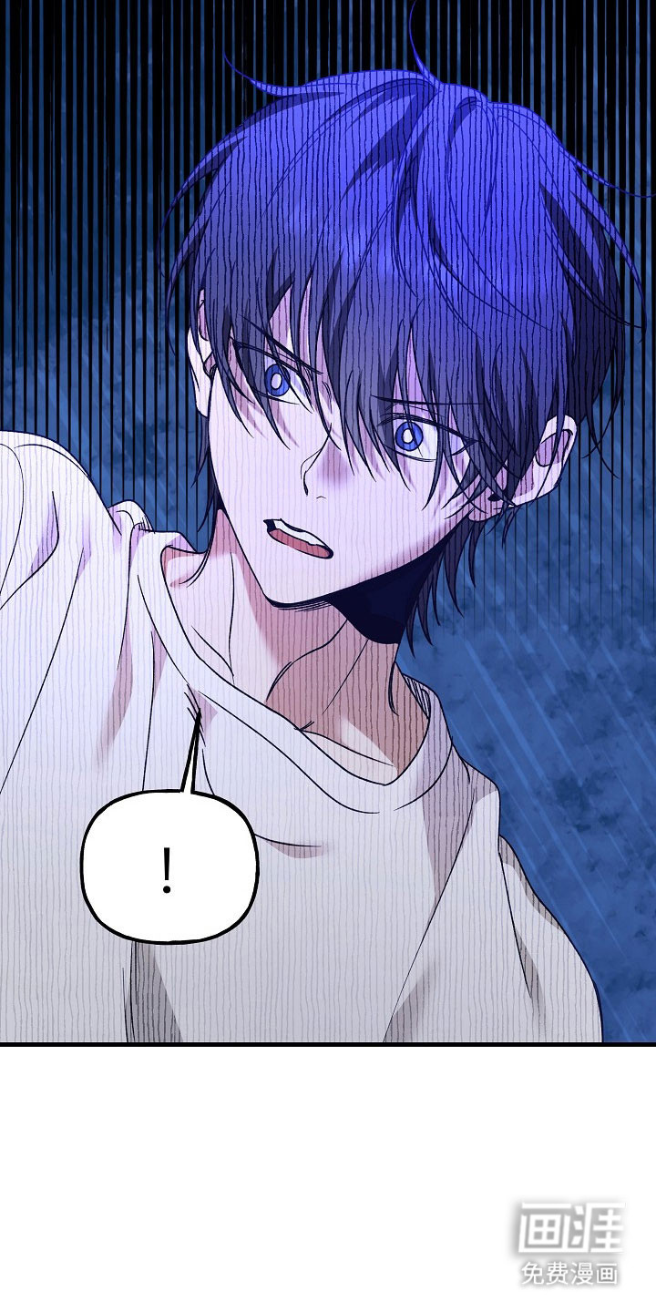 命中犯虎 第22话 第7页