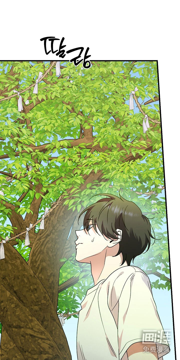 命中犯虎 第22话 第8页