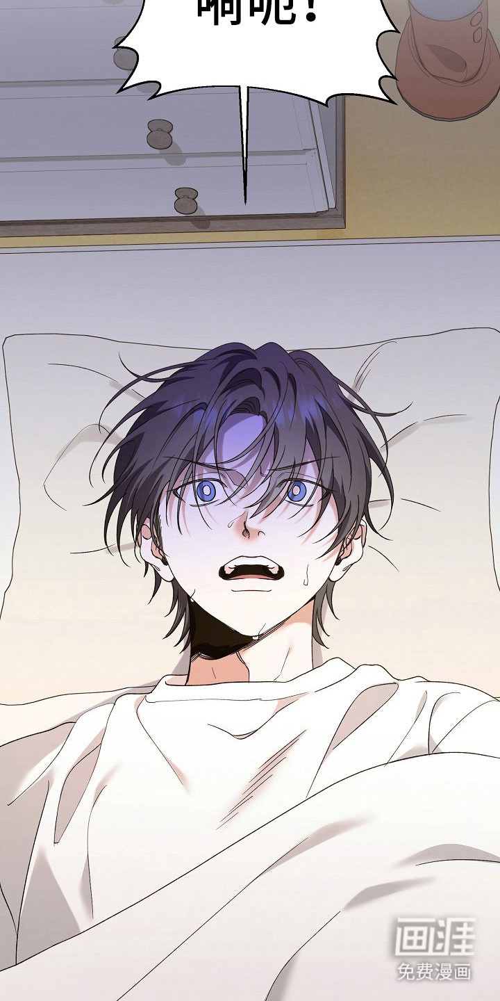 命中犯虎 第22话 第13页