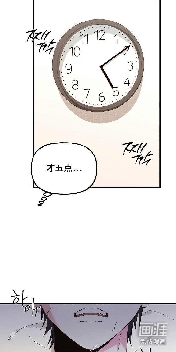 命中犯虎第22话图