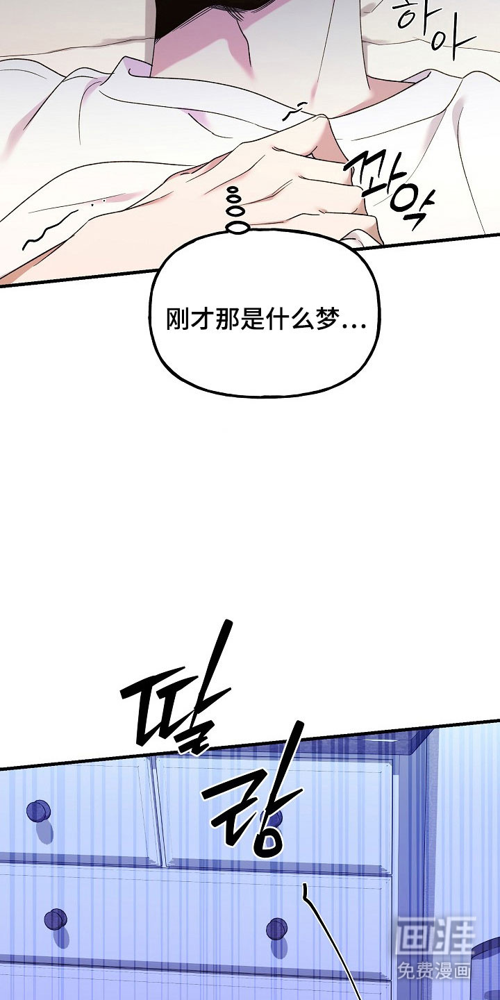 命中犯虎第22话图