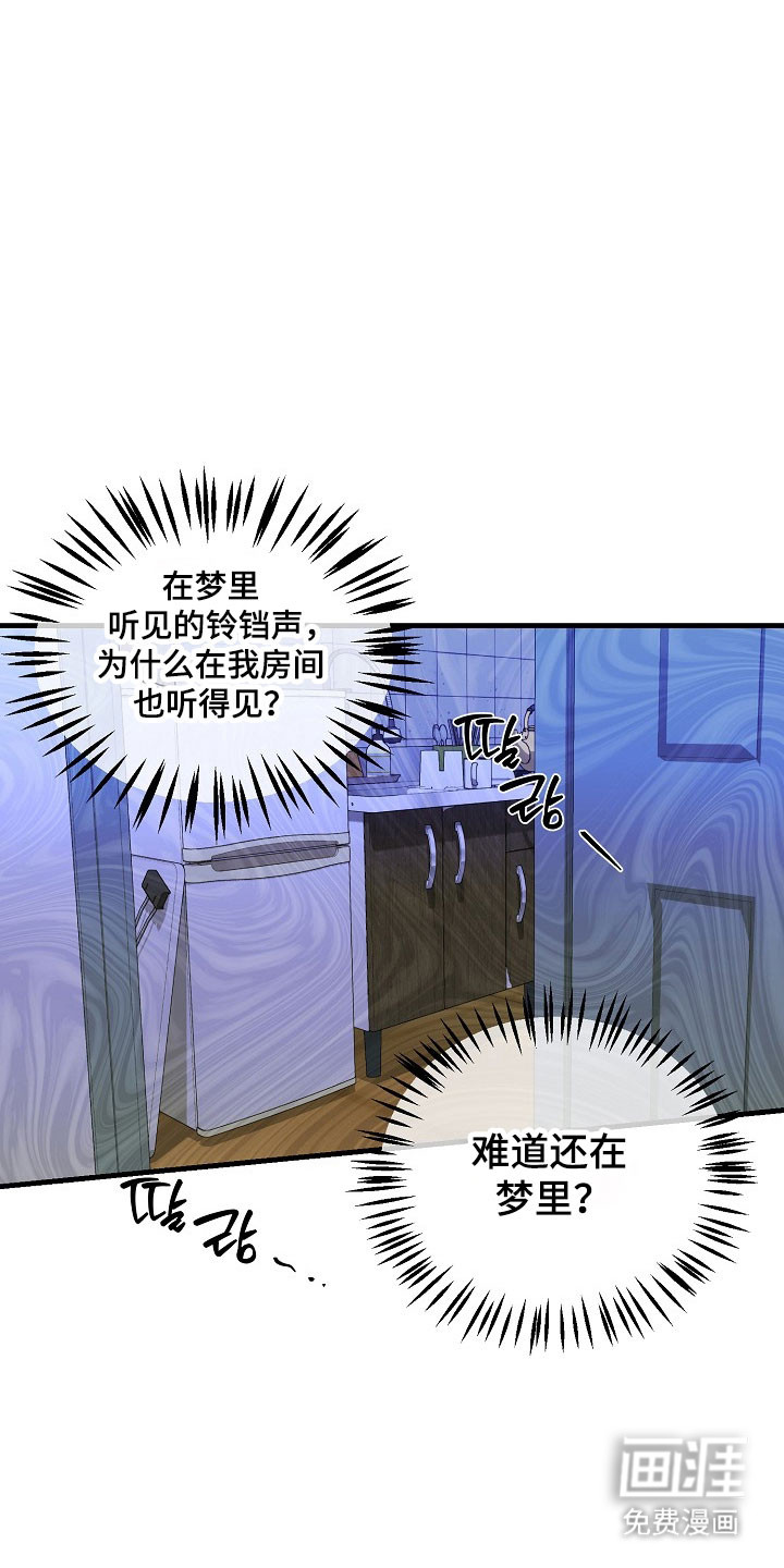 命中犯虎第22话图