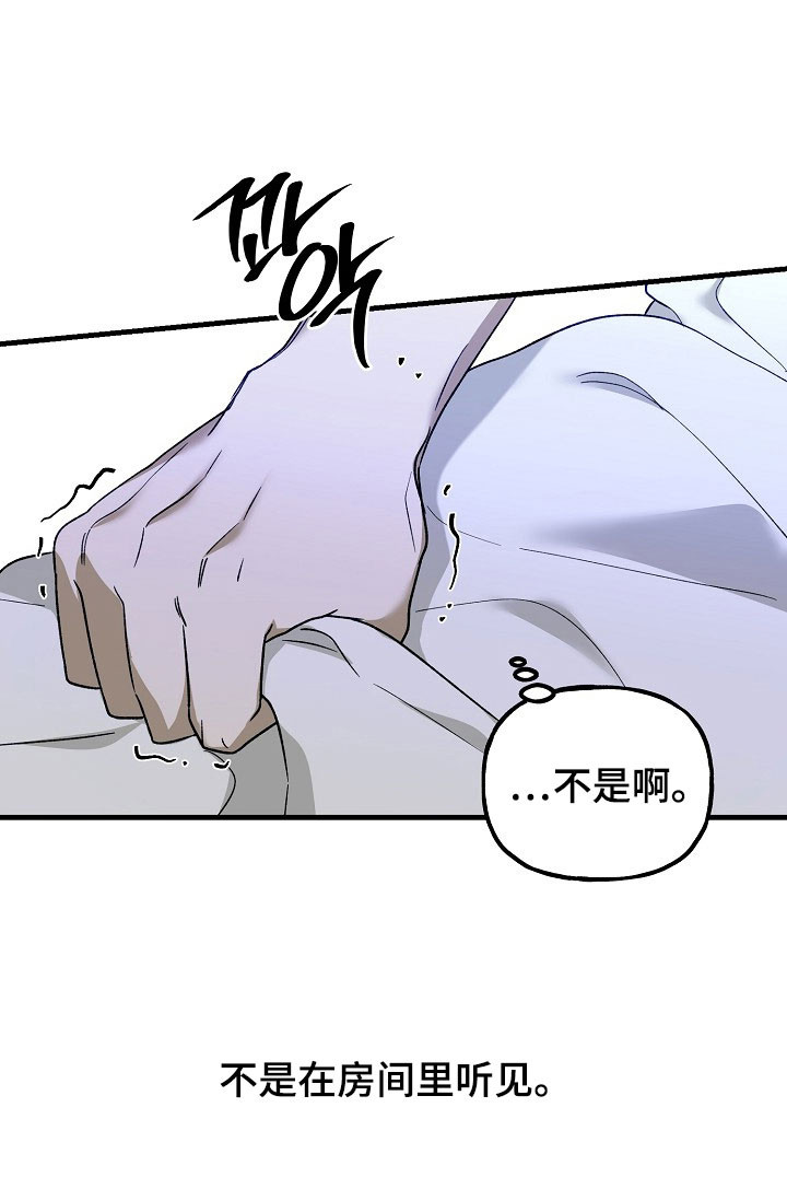 命中犯虎第22话图