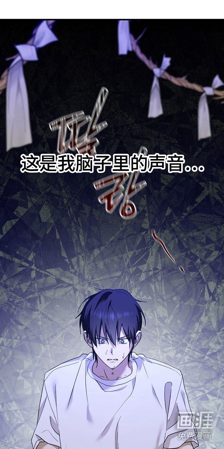 命中犯虎第22话图