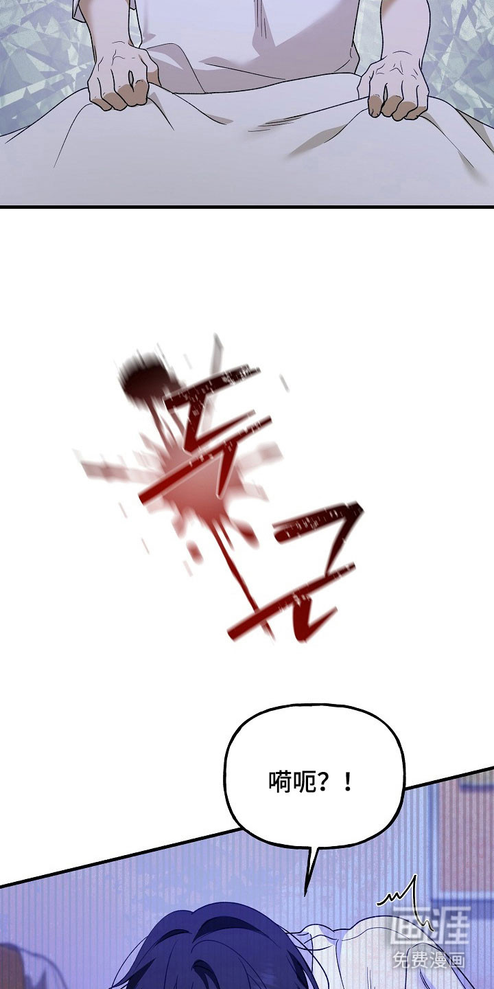 命中犯虎第22话图