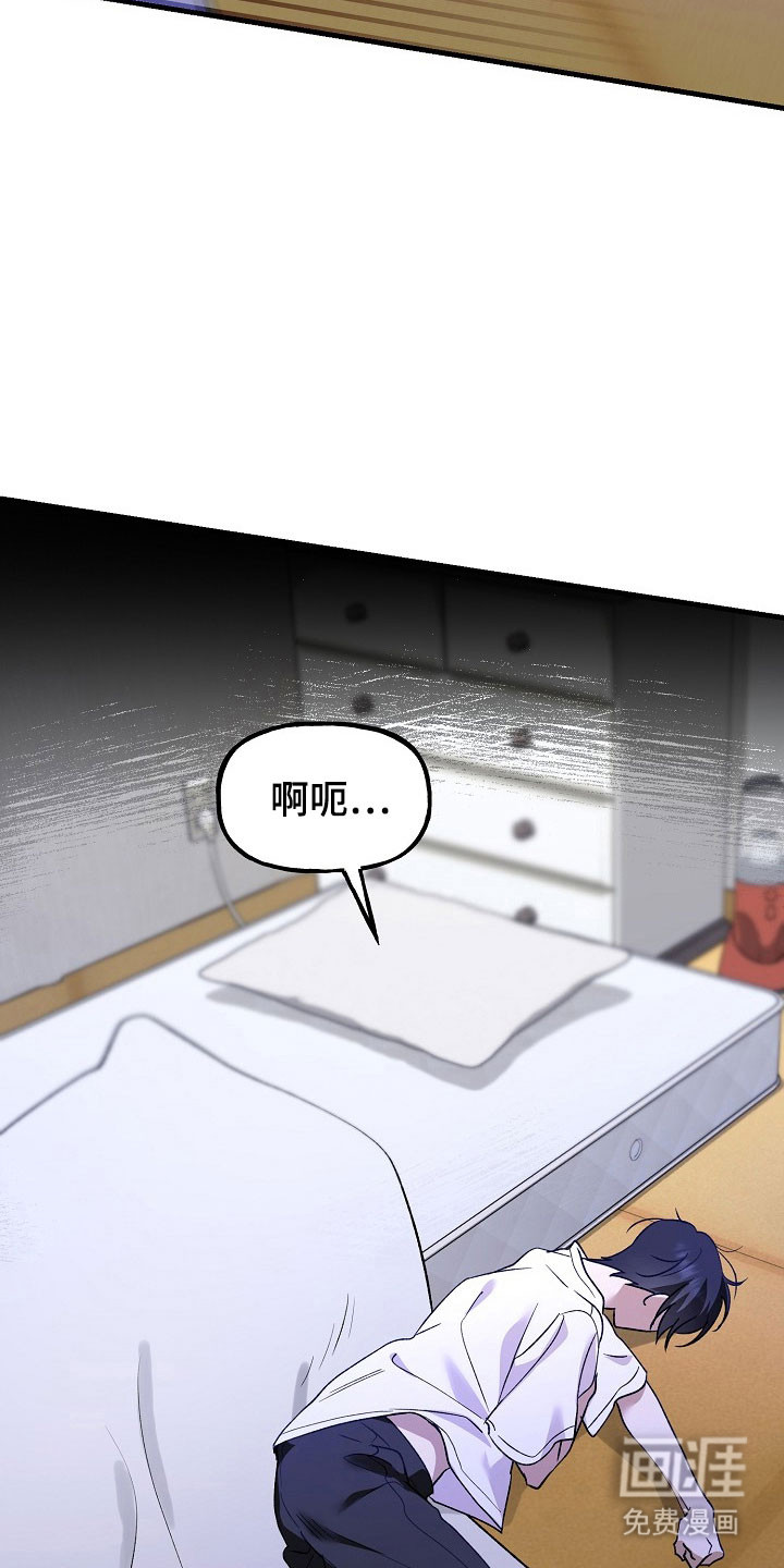 命中犯虎第22话图