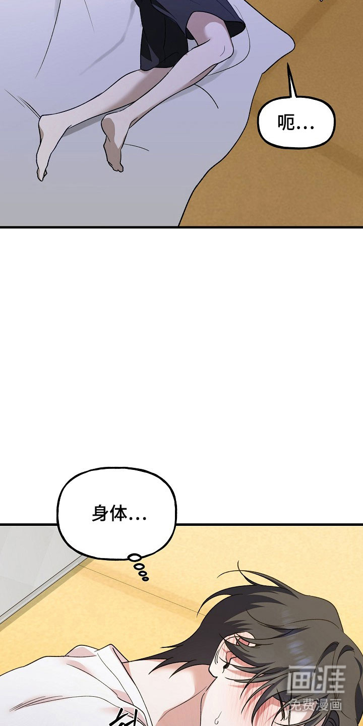 命中犯虎第22话图