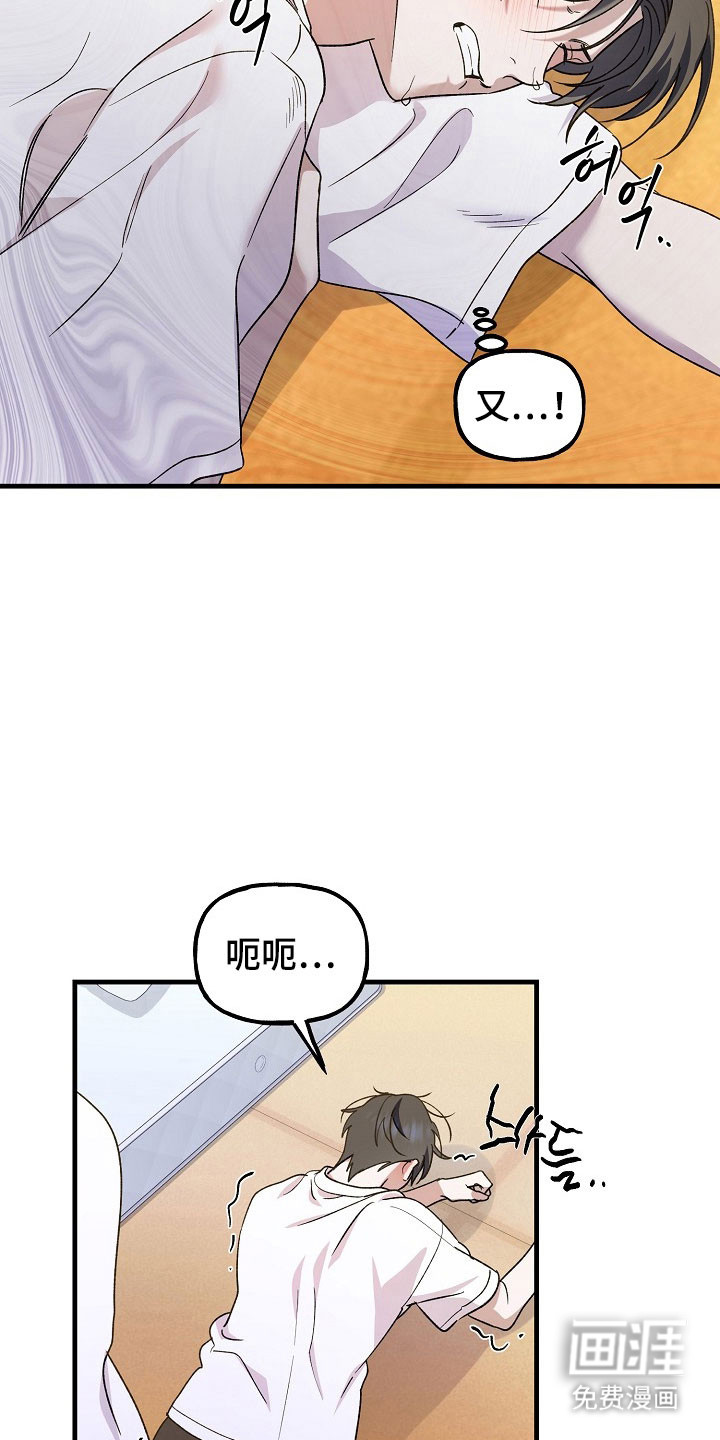 命中犯虎第22话图