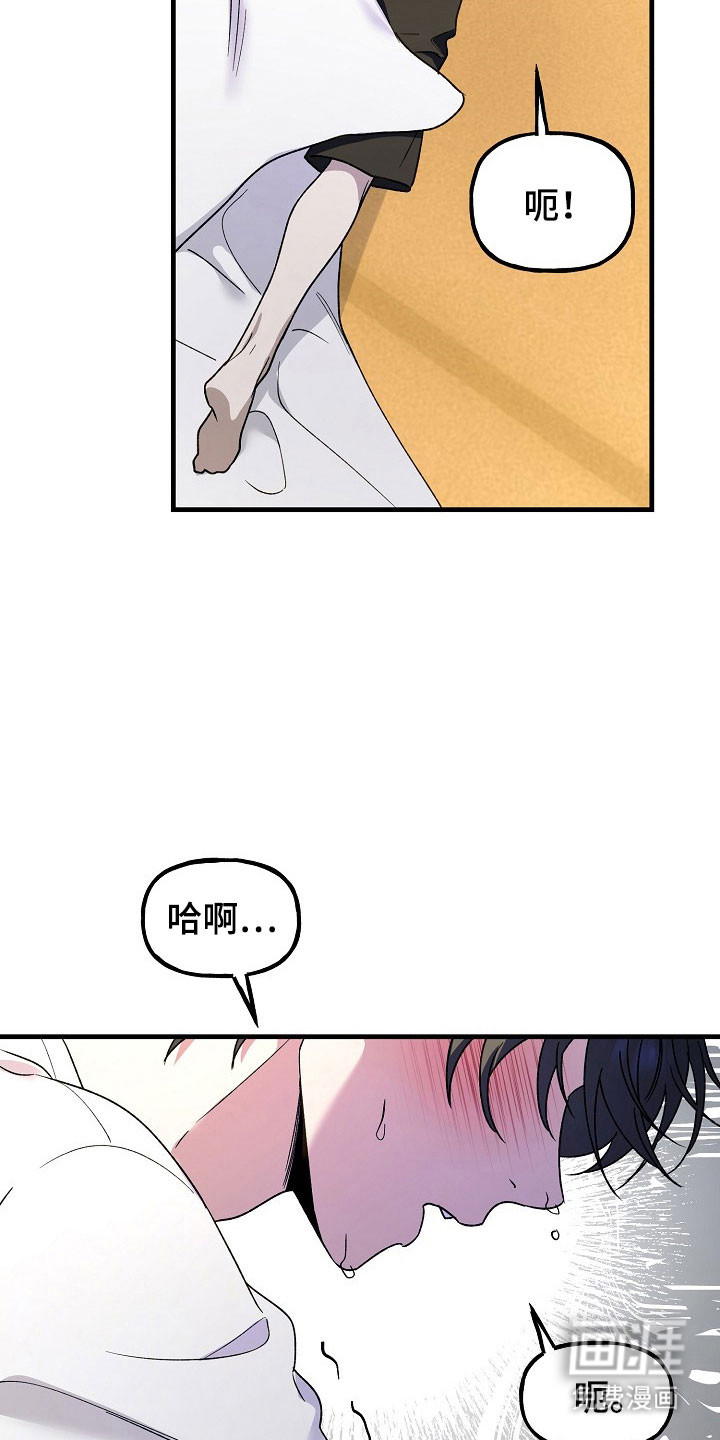 命中犯虎第22话图