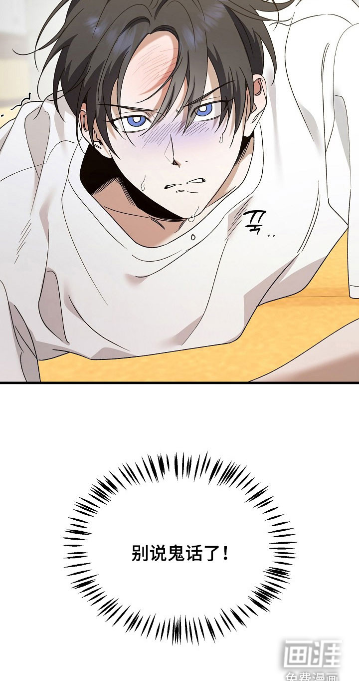 命中犯虎第22话图