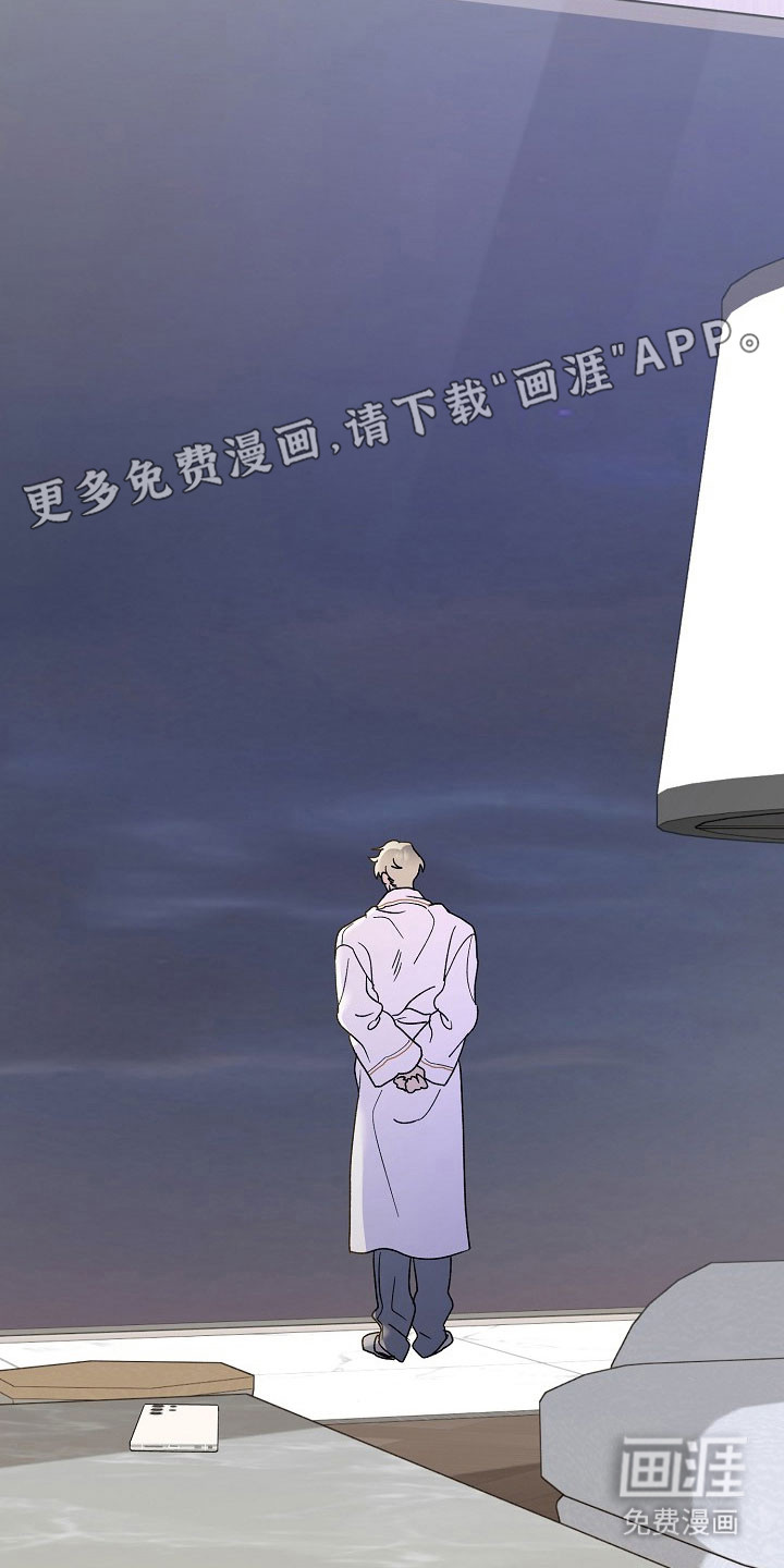 命中犯虎 第23话 第1页