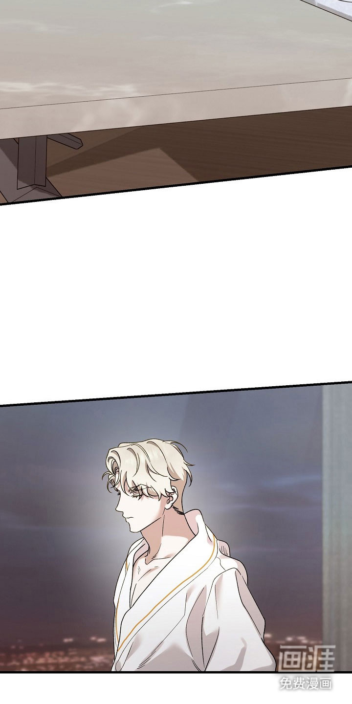 命中犯虎 第23话 第2页