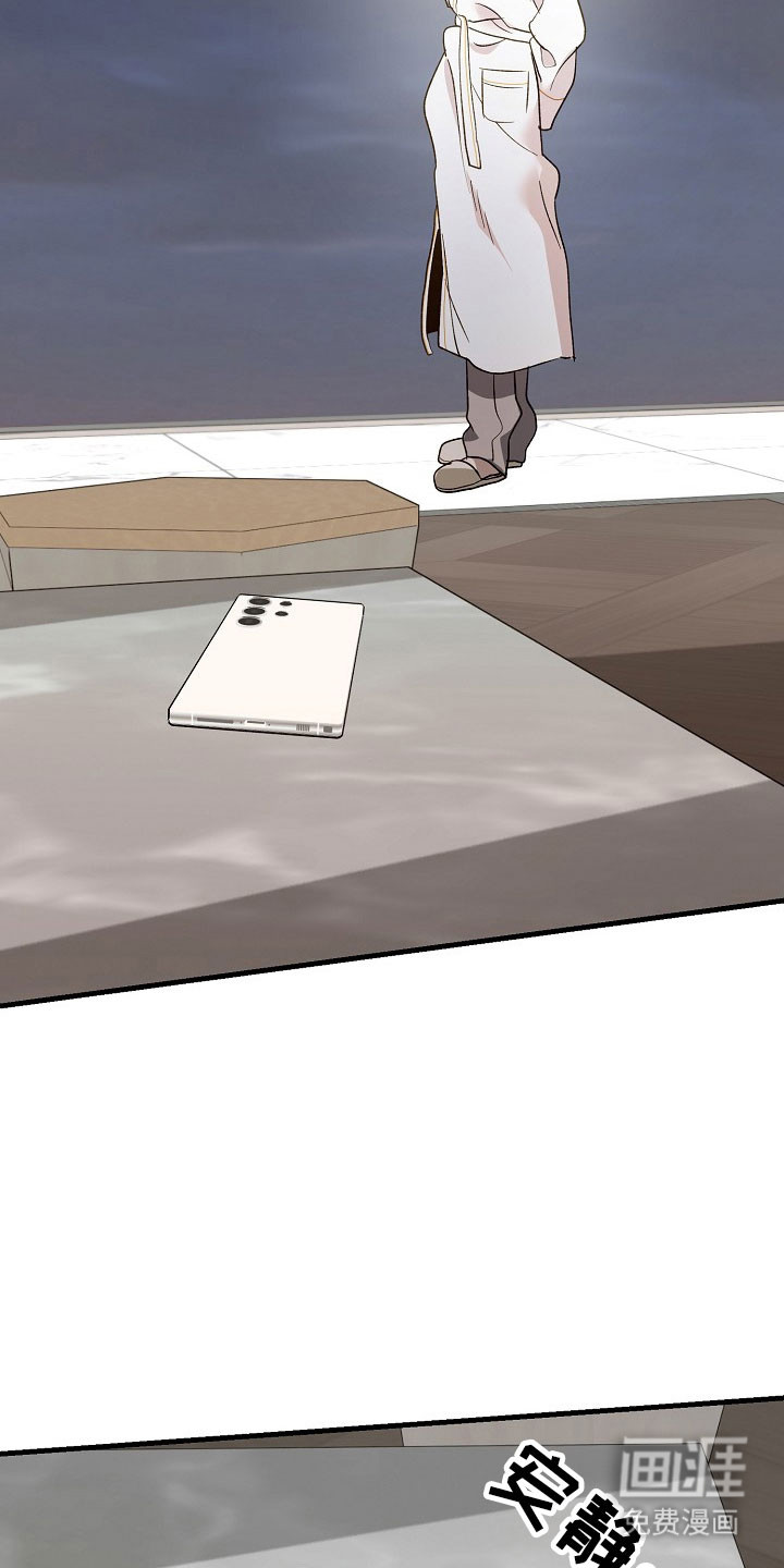 命中犯虎 第23话 第5页