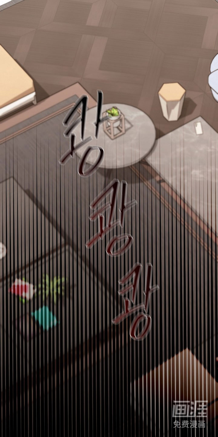 命中犯虎 第23话 第11页