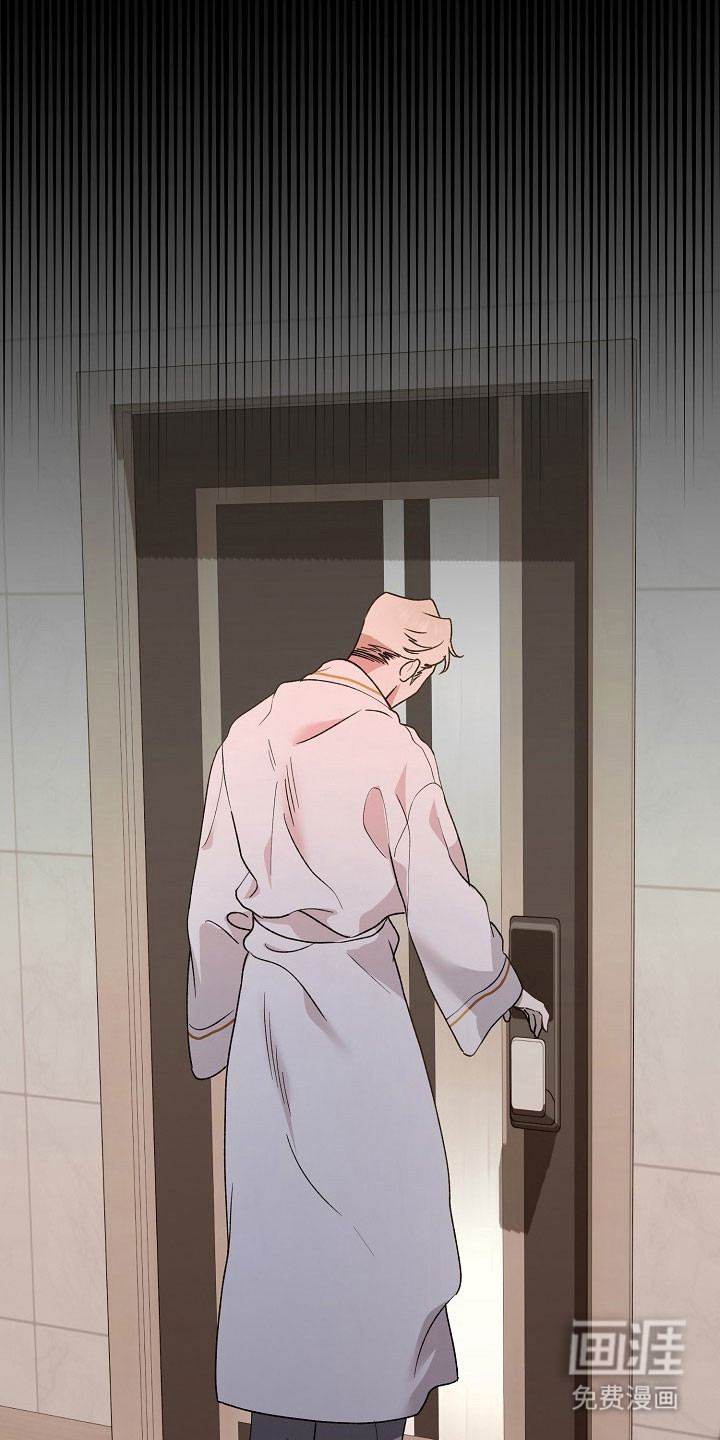 命中犯虎 第23话 第15页