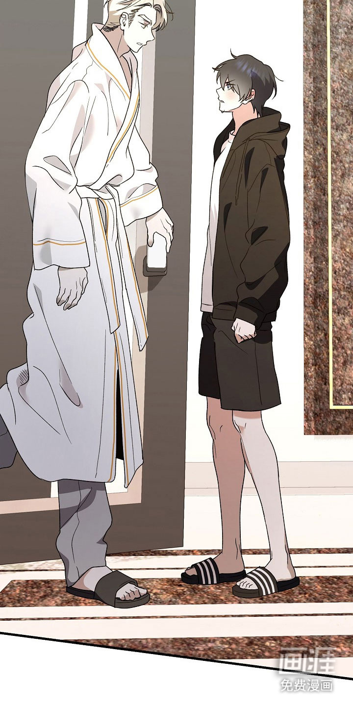 命中犯虎 第23话 第17页