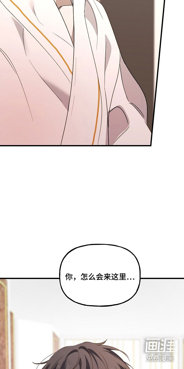 命中犯虎 第23话 第19页