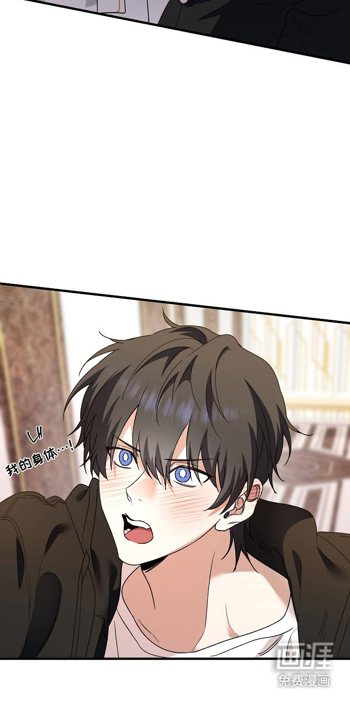 命中犯虎 第23话 第25页