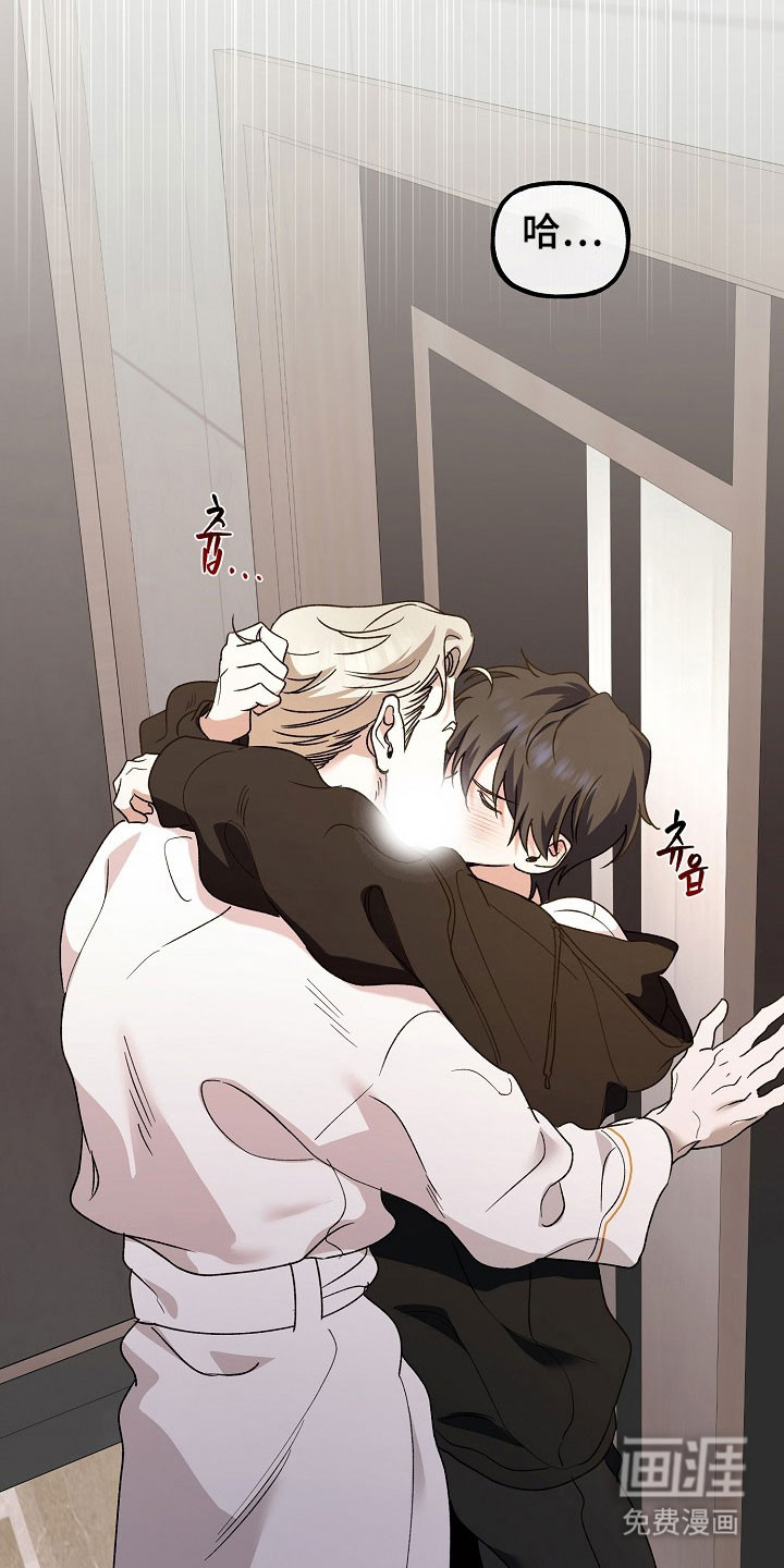 命中犯虎 第23话 第32页