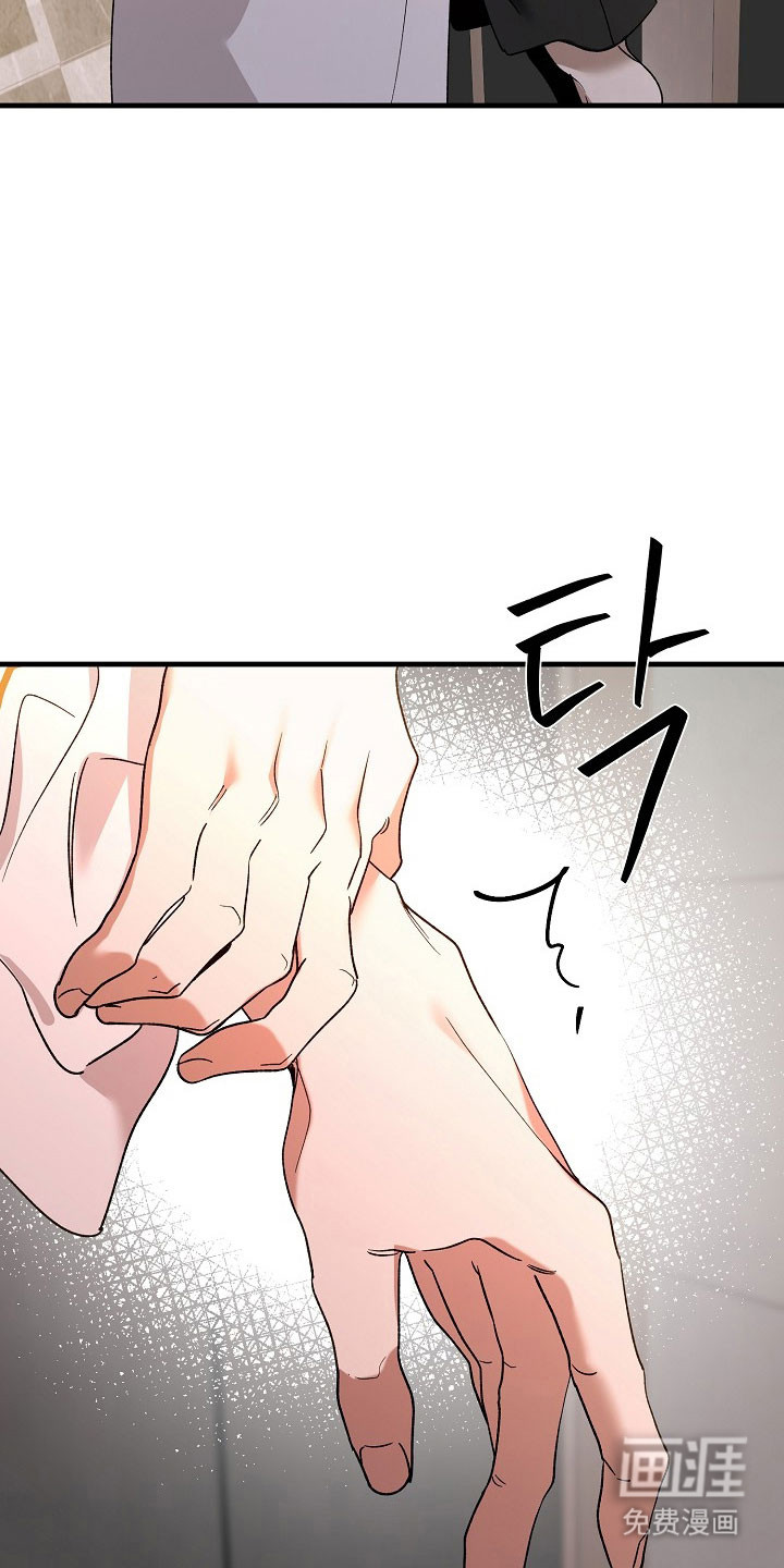 命中犯虎 第23话 第33页