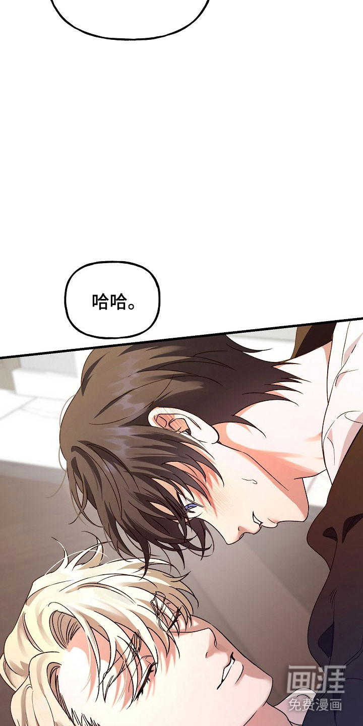 命中犯虎 第23话 第38页