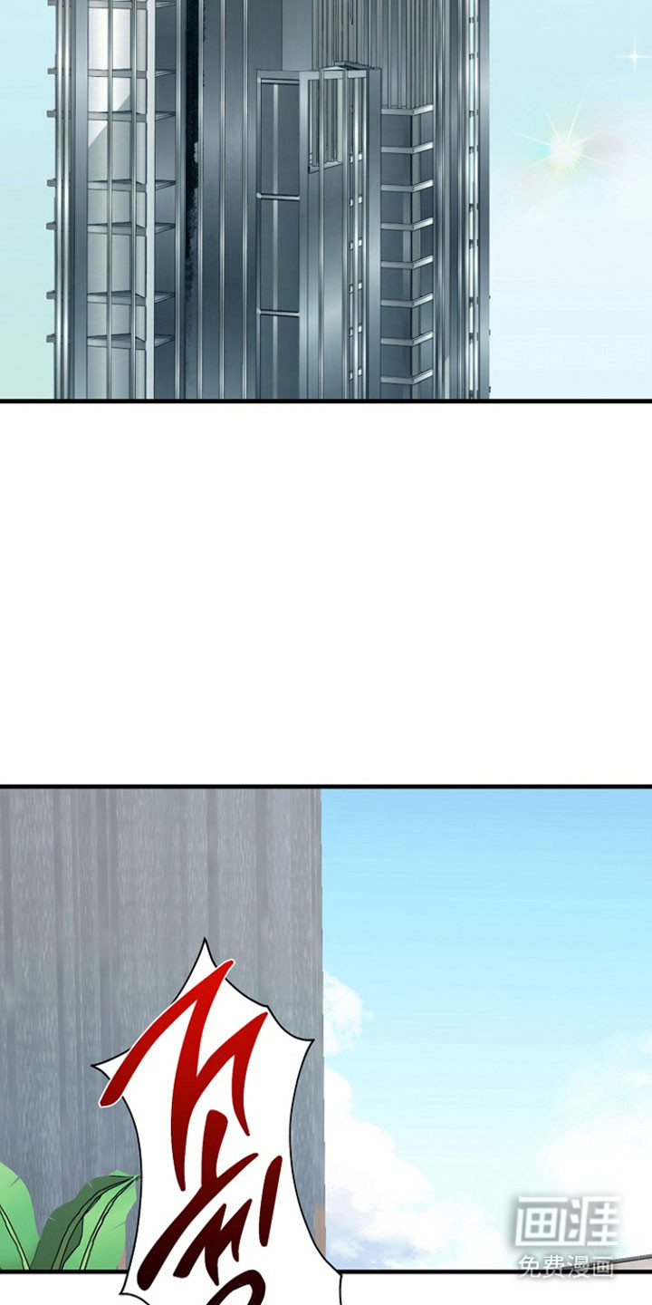 命中犯虎 第24话 第1页