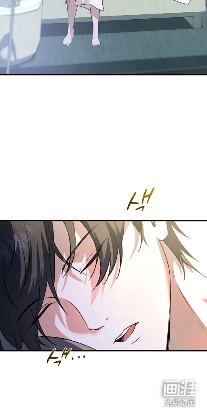 命中犯虎 第24话 第8页