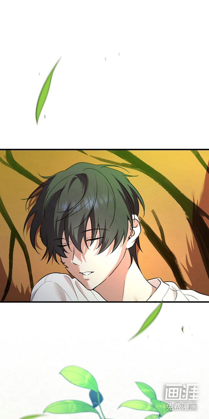 命中犯虎 第24话 第9页