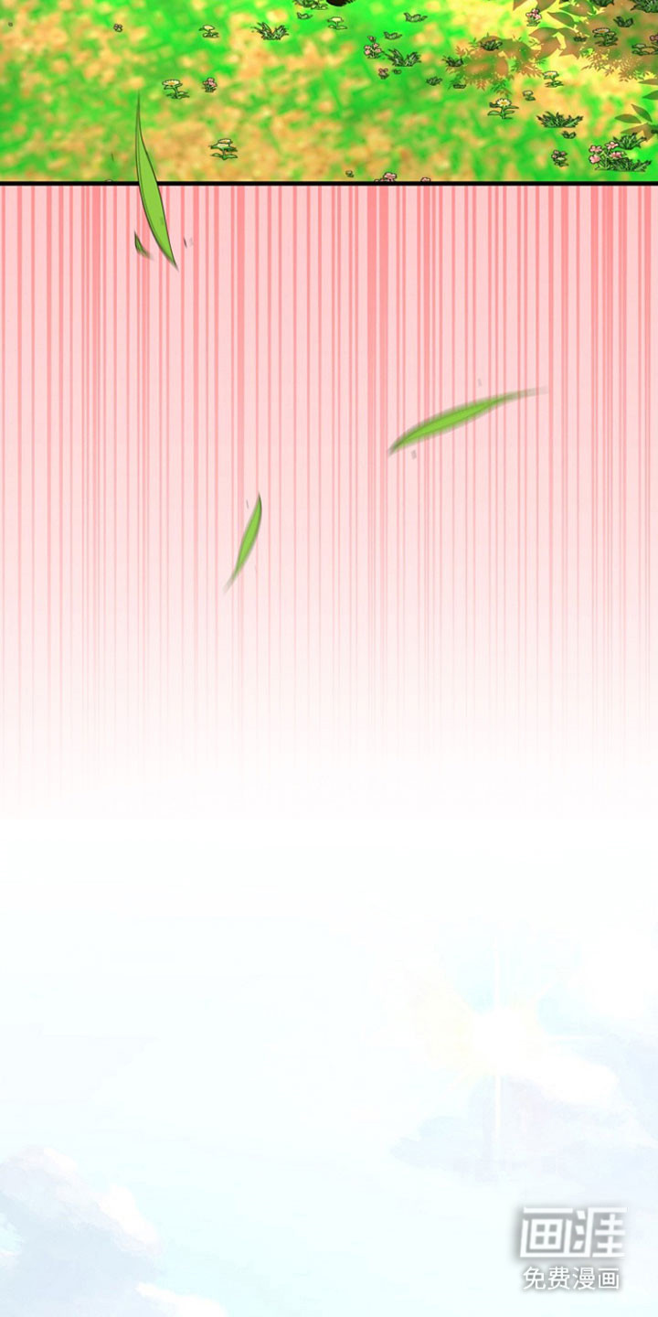 命中犯虎 第24话 第11页