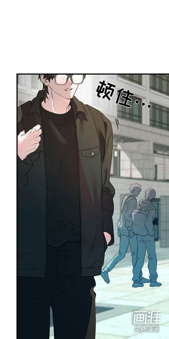 命中犯虎 第24话 第14页