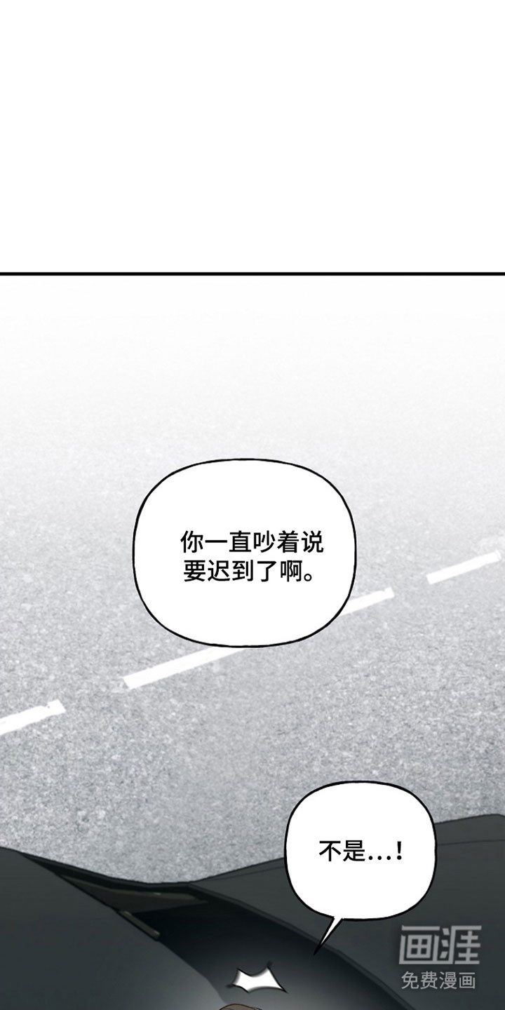 命中犯虎 第24话 第17页