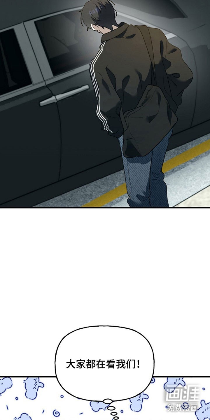 命中犯虎 第24话 第18页