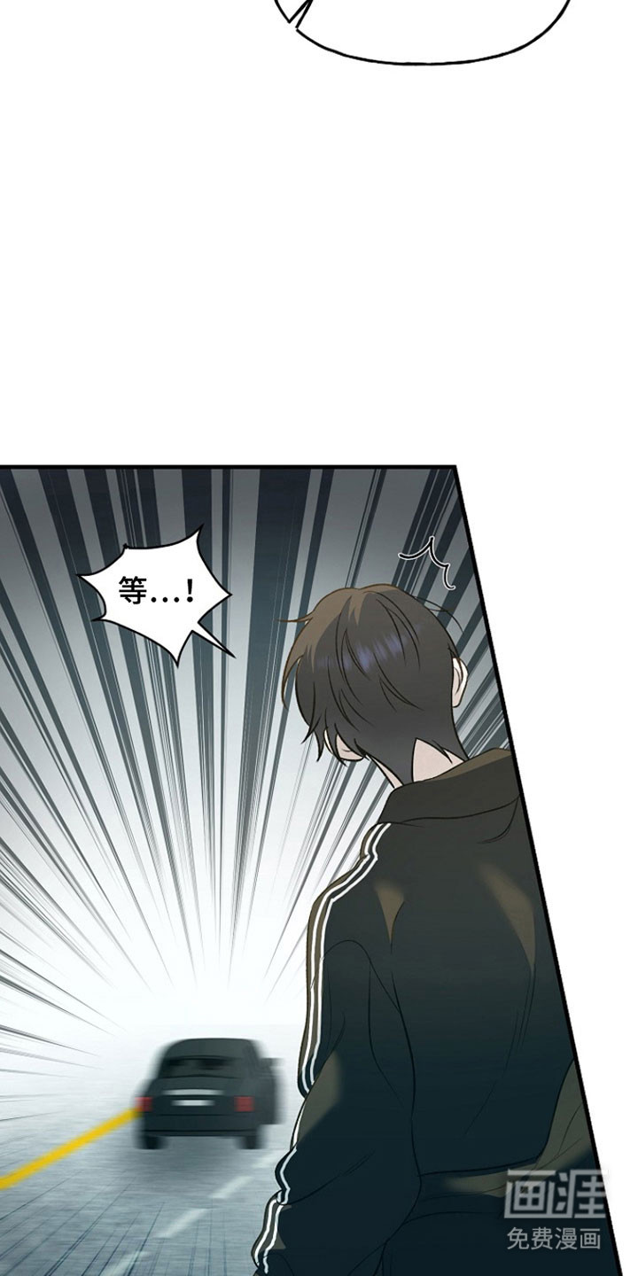 命中犯虎 第24话 第23页