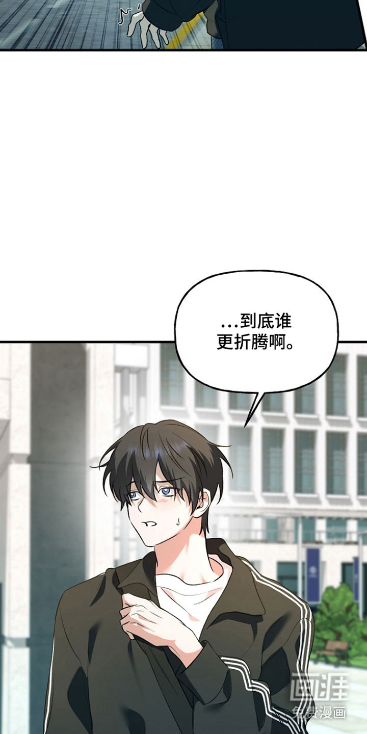 命中犯虎 第24话 第24页