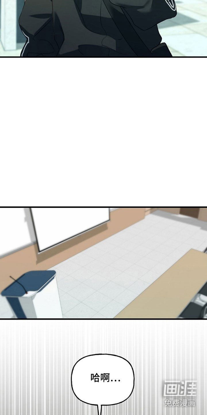 命中犯虎 第24话 第25页