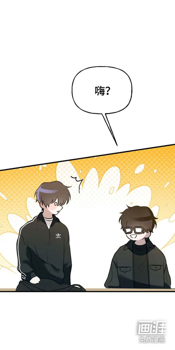 命中犯虎 第24话 第27页