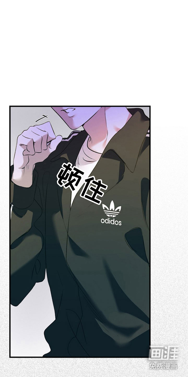 命中犯虎 第24话 第32页