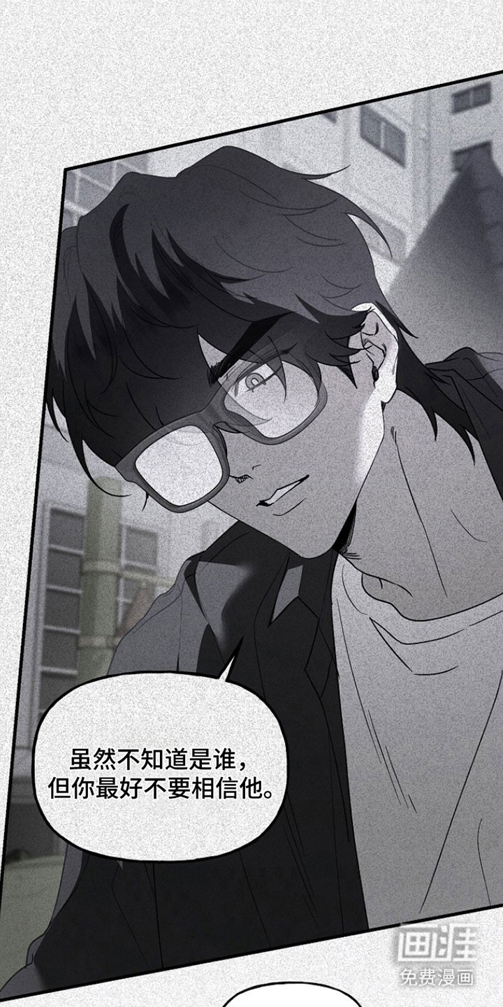 命中犯虎 第24话 第33页