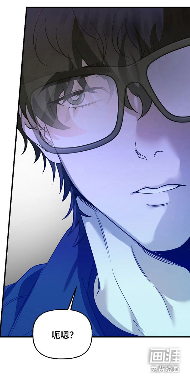 命中犯虎 第24话 第35页