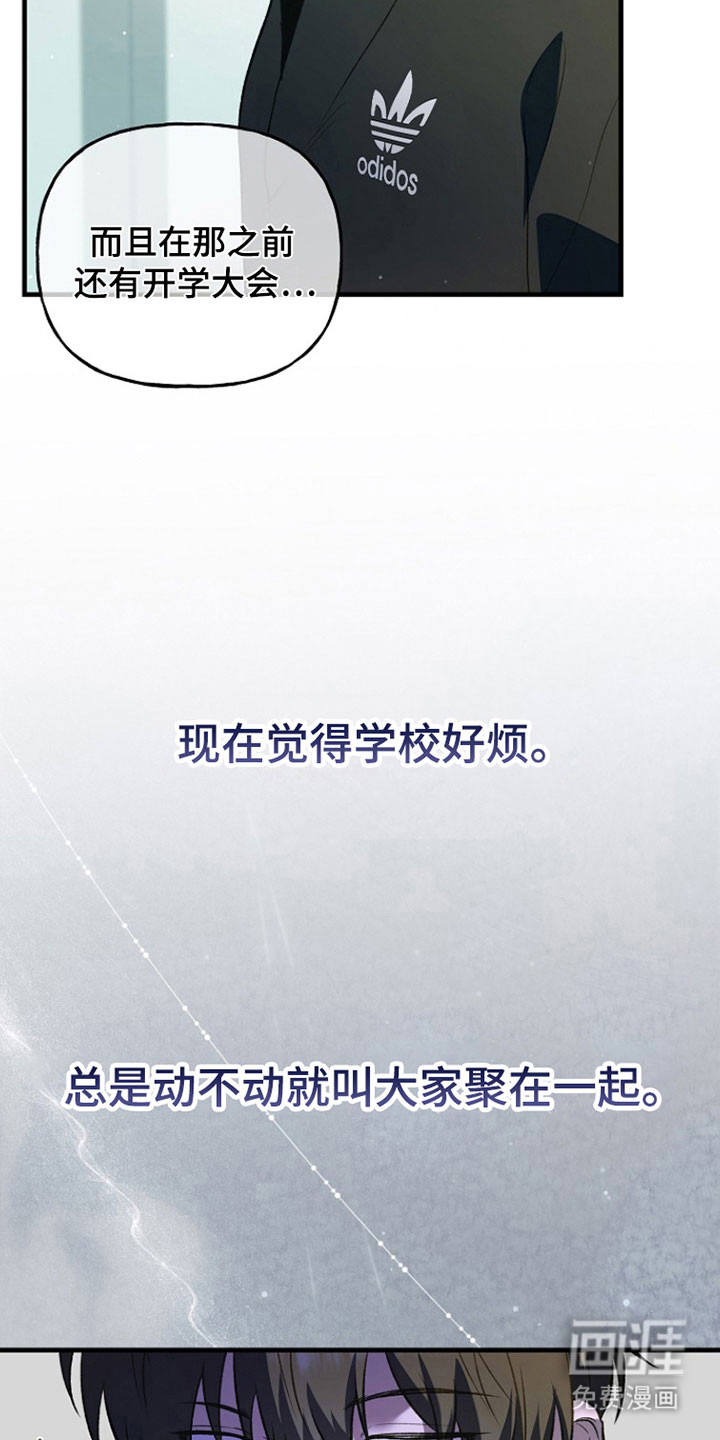 命中犯虎 第24话 第38页