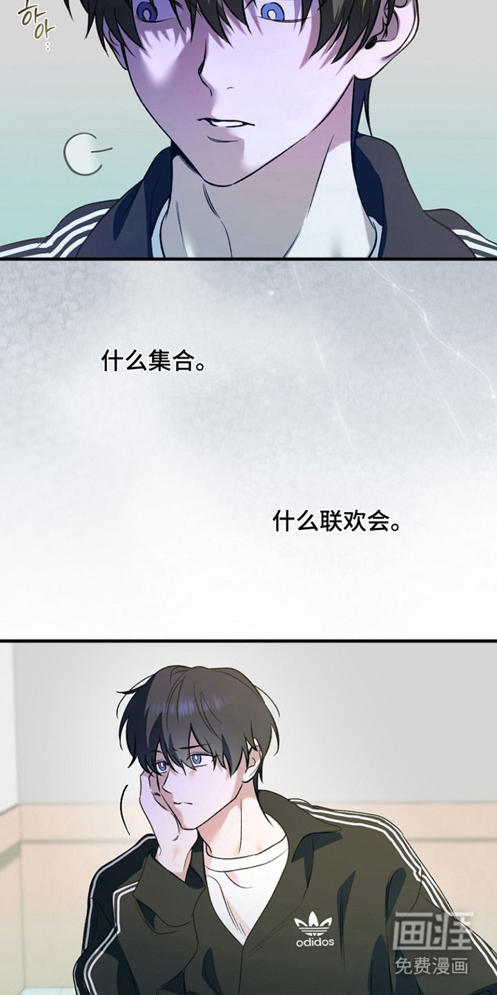 命中犯虎 第24话 第39页