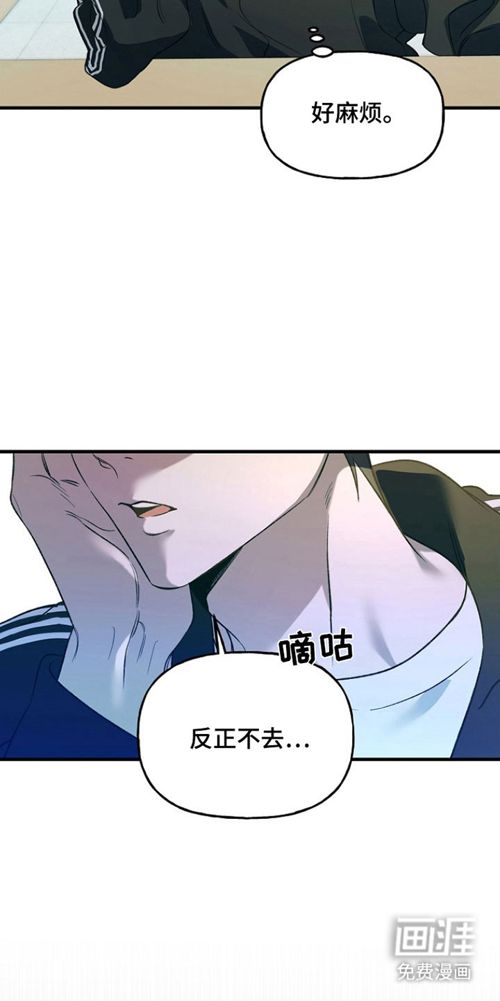 命中犯虎 第24话 第40页