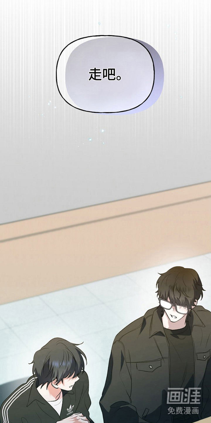 命中犯虎 第24话 第41页