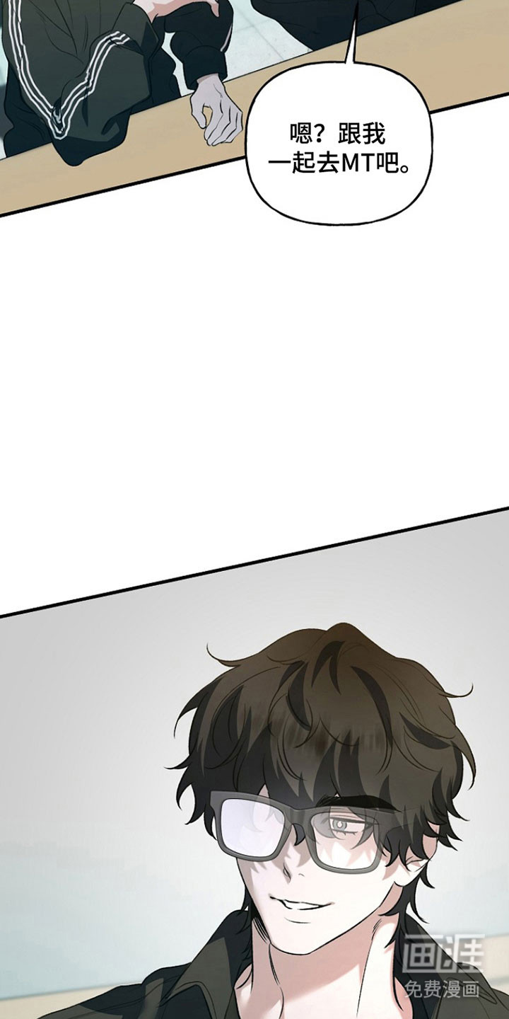 命中犯虎 第24话 第42页