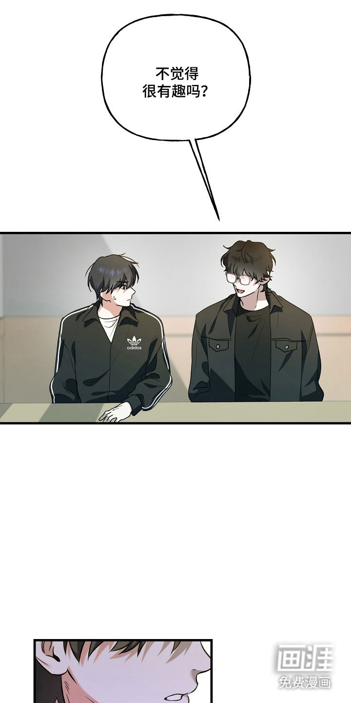 命中犯虎第25话图