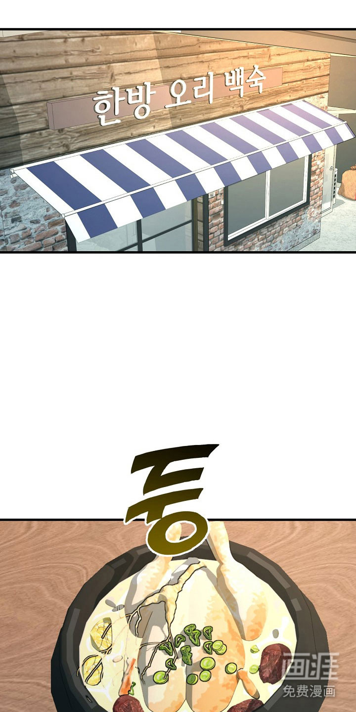 命中犯虎第26话图