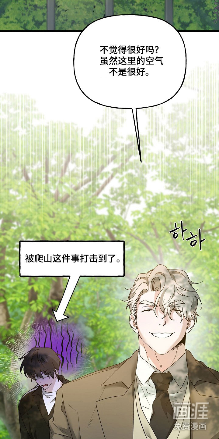 命中犯虎第27话图