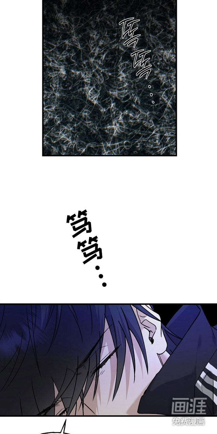 命中犯虎 第30话 第2页