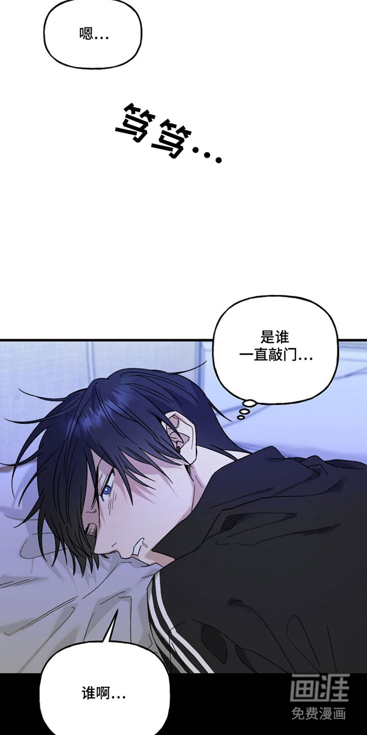 命中犯虎 第30话 第3页