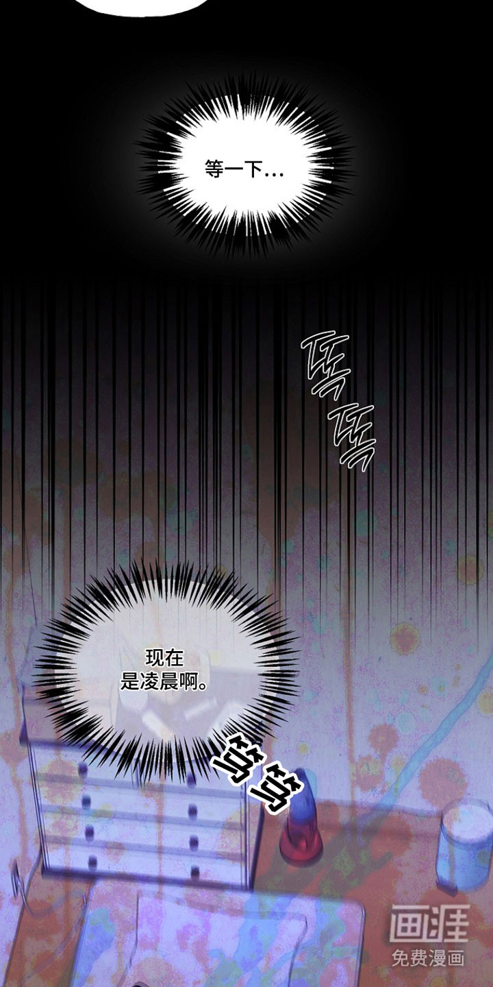 命中犯虎 第30话 第4页